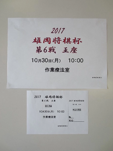 将棋タイトル戦表