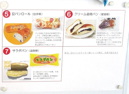 雄岡病院の広報イベント：ご当地パン祭りのポスター3